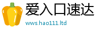 2025年天天免费资料而2025年新奥正版免费_五点来料